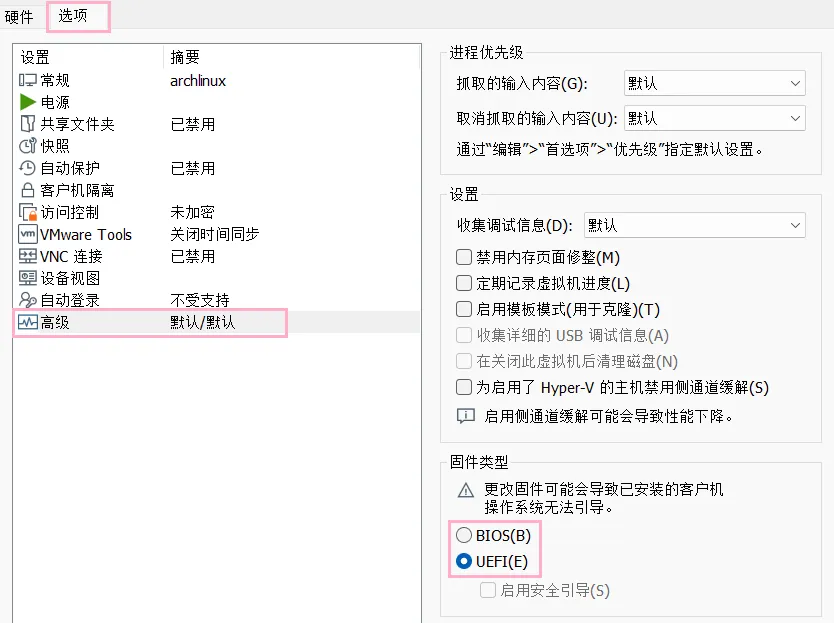 开启UEFI