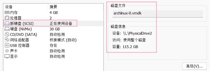磁盘添加指向安装U盘